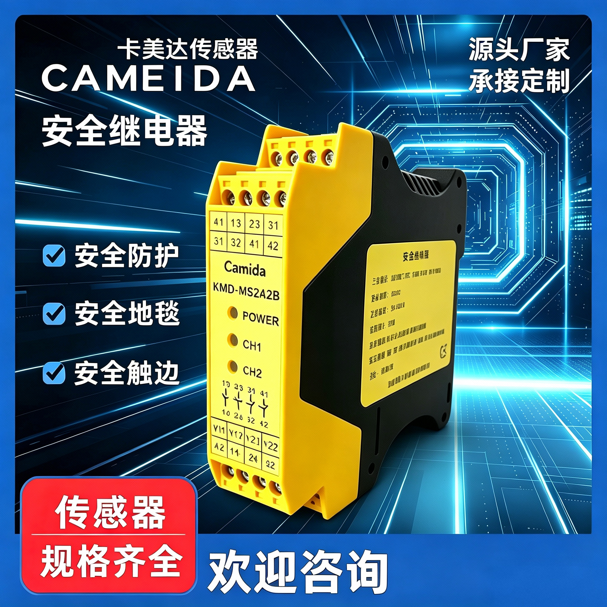 安全继电器KMD-MS2A2B