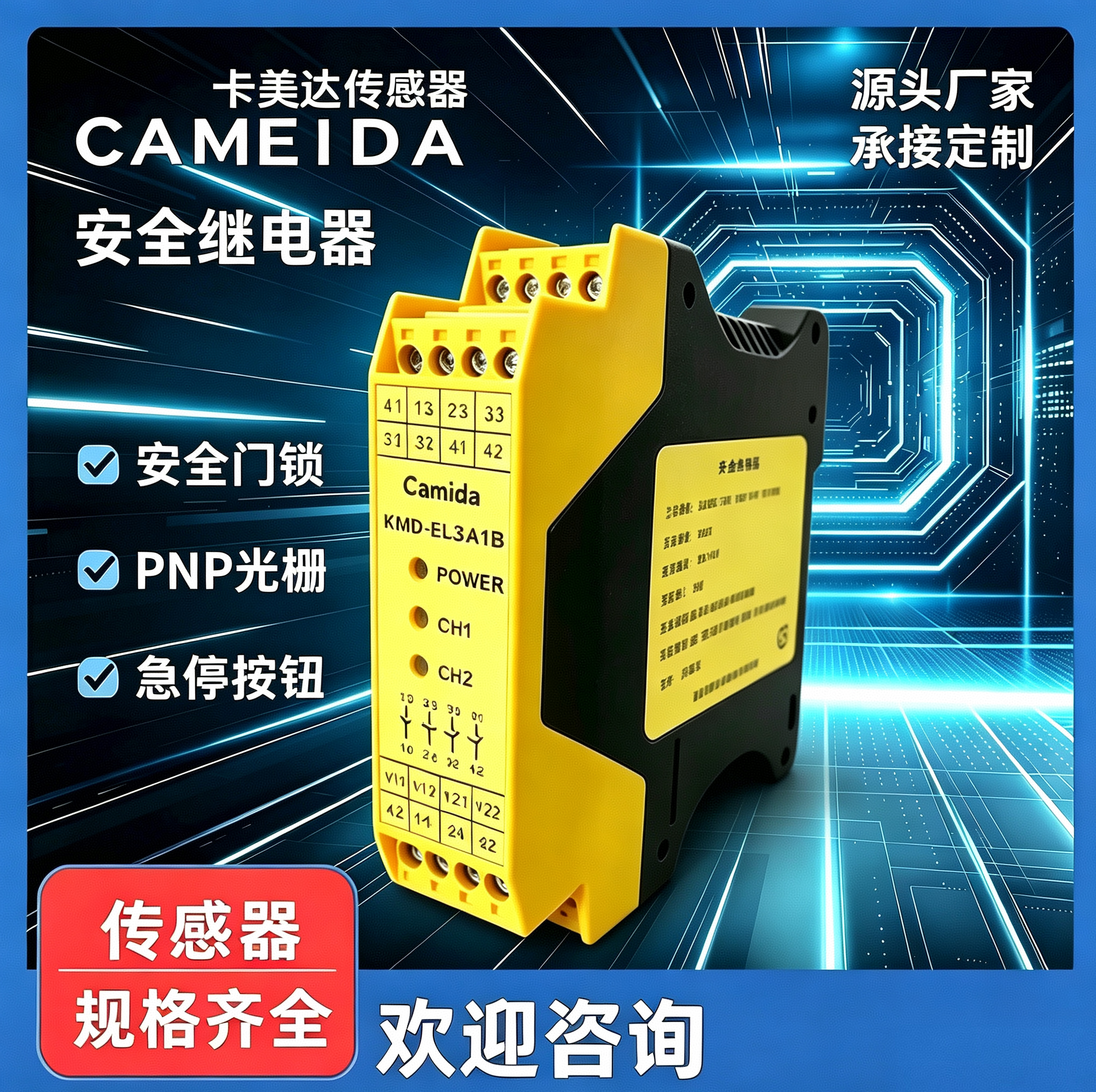 安全继电器KMD-EL3A1B