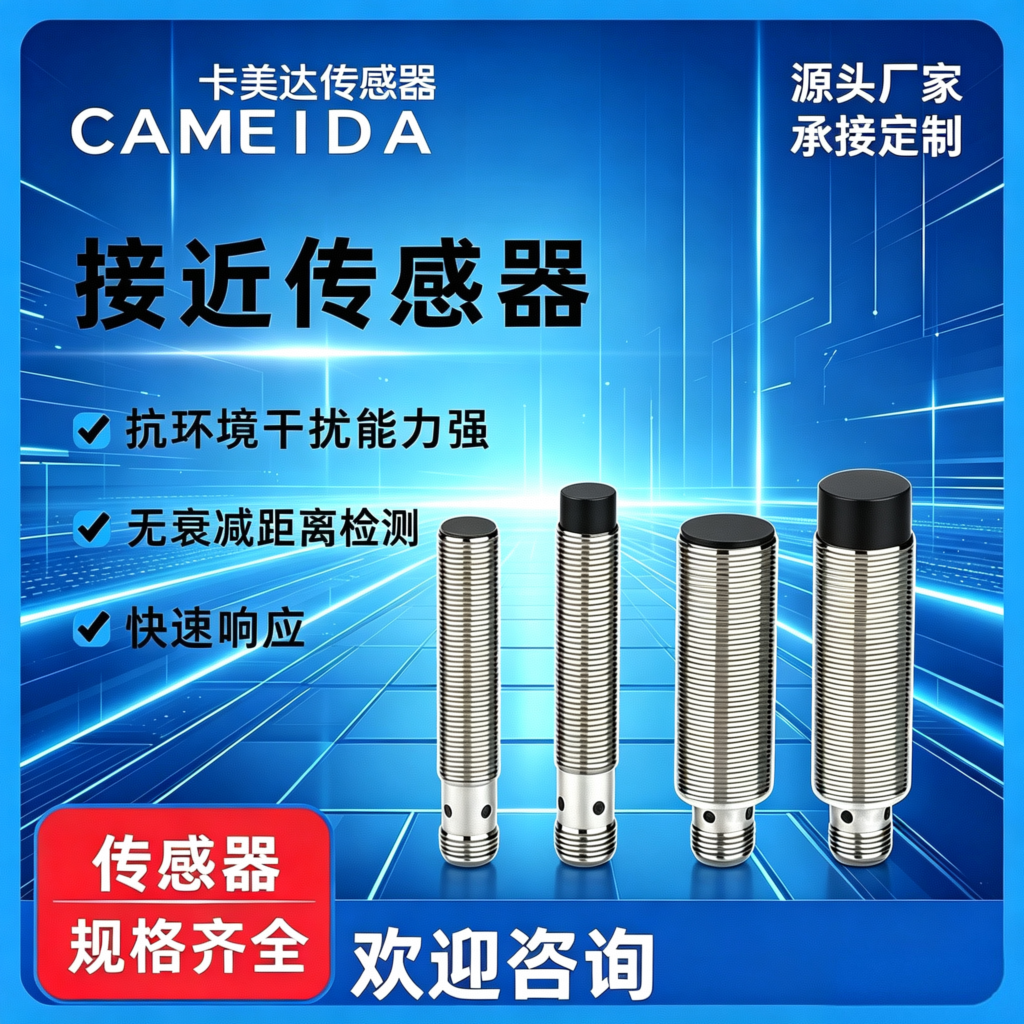 无衰减接近开关-常闭型